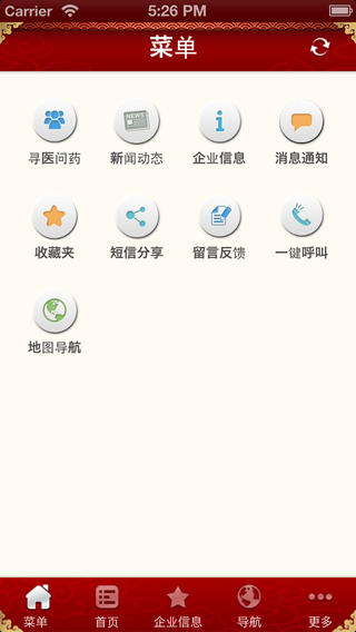 尋醫(yī)問藥醫(yī)生版 v3.0 安卓版 2