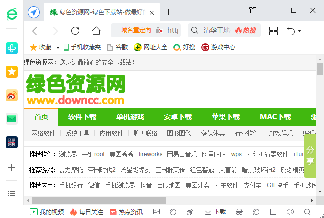 360安全瀏覽器電腦版安裝包 v13.1.6050.0 最新版 0