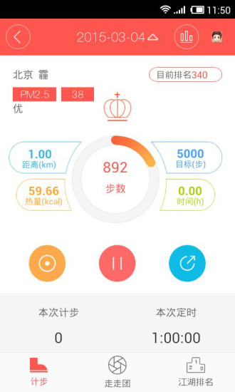 康迅360血糖儀iphone版(糖尿病助手) v4.6.2 蘋果手機(jī)版 3