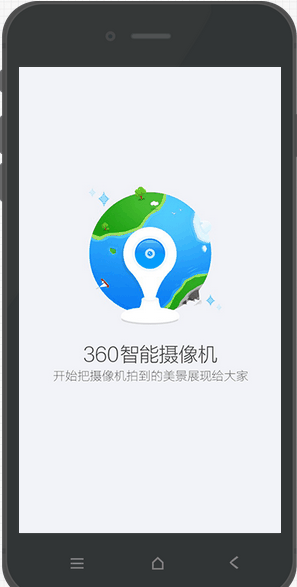 360智能攝像頭客戶端 v5.3.1.51 pc版 0