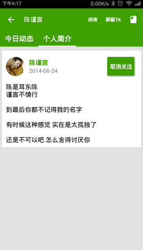 膠囊日記手機(jī)客戶端 v1.7.2 安卓版 2