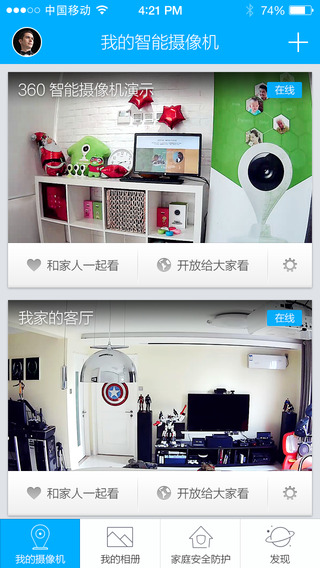 360智能攝像機iphone版 v7.9.9 蘋果手機版ipa 3