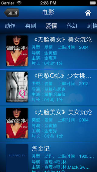 天翼視訊TV189院線 v5.0.2.1 安卓版_tv189院線app 0