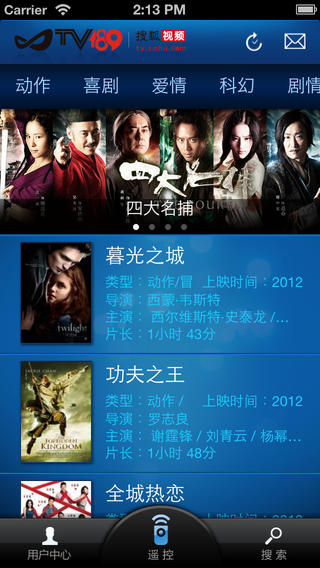 天翼視訊TV189院線 v5.0.2.1 安卓版_tv189院線app 3