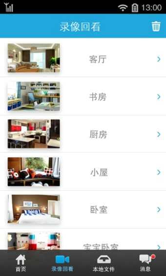 聯(lián)想看家寶 V2.5.139 安卓版 0