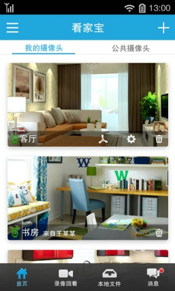 聯(lián)想看家寶電腦版 v2.5.75 官方pc版 0