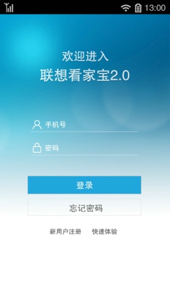 聯(lián)想看家寶 V2.5.139 安卓版 2