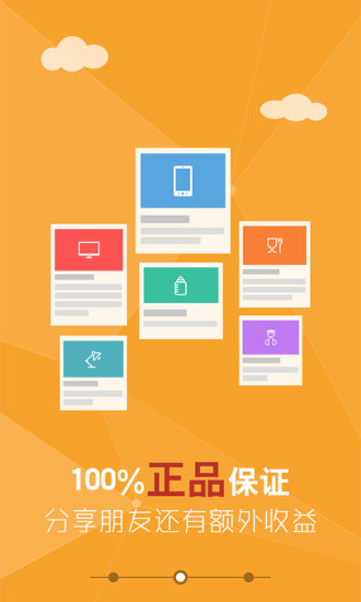 拼寶(拼購購物平臺) v1.1.0 安卓版_拼寶178 0