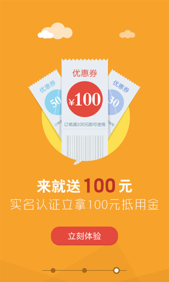 拼寶(拼購購物平臺) v1.1.0 安卓版_拼寶178 1