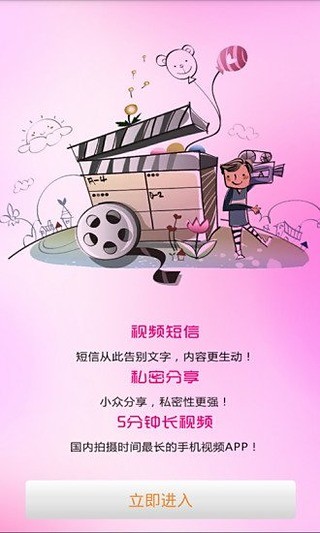 和你分享 v1.27 安卓版 1