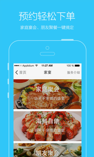 愛大廚 v3.1.5 安卓版 3