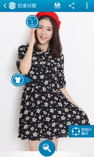 百度識(shí)圖 V3.0.0 官方安卓版 1