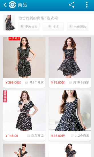 百度識(shí)圖 V3.0.0 官方安卓版 2