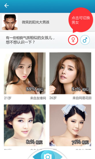 百度識(shí)圖 V3.0.0 官方安卓版 4