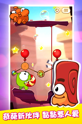 割繩子水果大冒險 v27.2.483 安卓版 0
