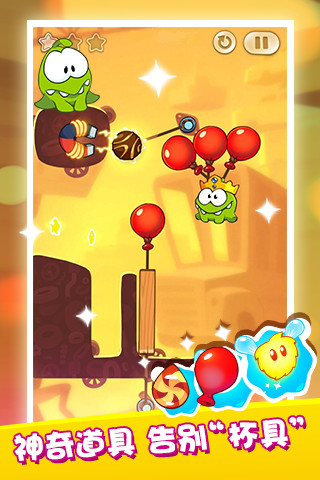 青蛙吃糖果割繩子游戲下載