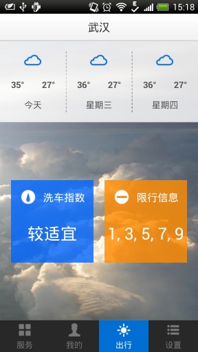 寬途洗車卡 寬途洗車卡app