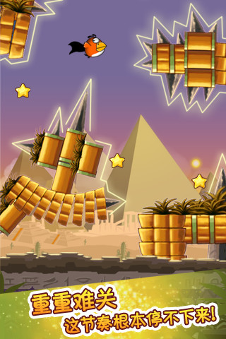 呆鸟历险记 v1.0.3 安卓版1