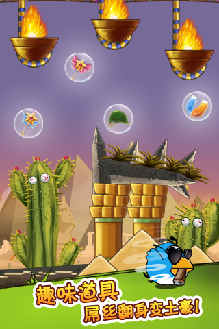 呆鸟历险记 v1.0.3 安卓版2