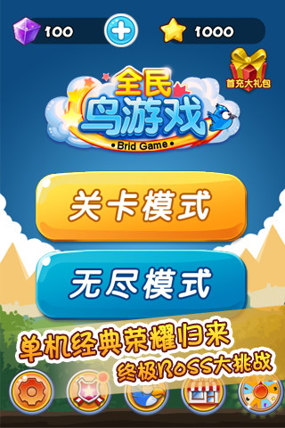 呆鸟历险记 v1.0.3 安卓版3