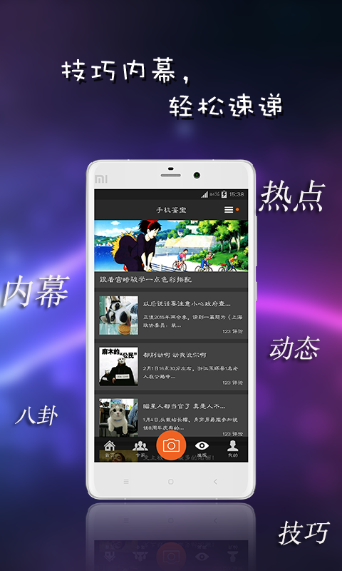 手機(jī)鑒寶 v1.1.1 安卓版 1