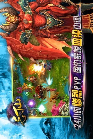 忘仙ol手機版 v6.1.1 安卓版 2