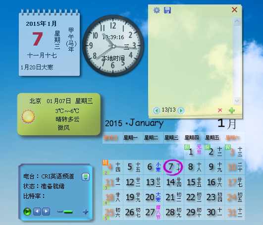 花生桌面日歷 v3.53 官方版 0