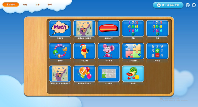 速學(xué)應(yīng)用平臺(tái)(Windows平臺(tái)教育應(yīng)用商店) v1.0.1210 官方正式版 0
