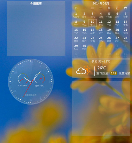 百看壁紙日歷 v2.3.3.10 官方綠色版 0
