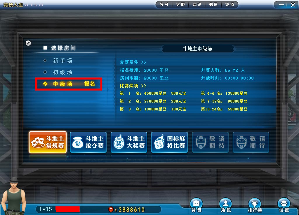 波克城市競(jìng)技人生 v1.0.0.49 官方版 0