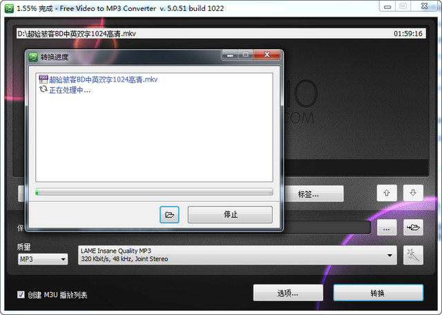 視頻音樂(lè)提取工具(Free Video to MP3 Converter) v5.0.51.1022 官方版 0