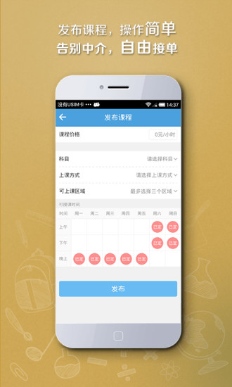 必有我?guī)熇蠋煱鎖phone版 v2.7 蘋果手機(jī)版 1