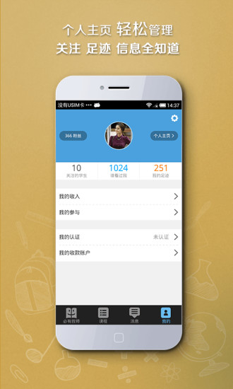 必有我?guī)熇蠋煱鎖phone版 v2.7 蘋果手機(jī)版 0