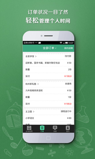 必有我?guī)熂议L版 v2.7 蘋果手機版 1