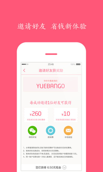 月伴 v1.0.1 安卓版_美容購(gòu)物 1