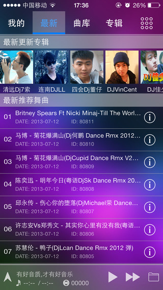 清風(fēng)dj音樂網(wǎng)ios版app v2.5.2 官方iphone版 0