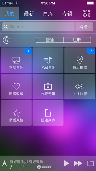 清風(fēng)dj音樂網(wǎng)ios版app v2.5.2 官方iphone版 3