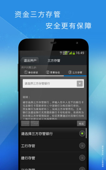 傭金寶開戶app