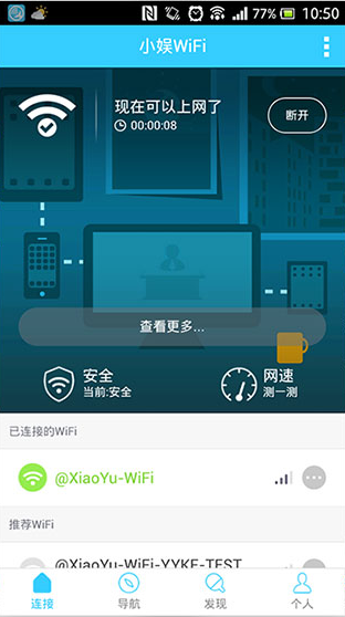 小娛wifi v3.6 安卓版 0