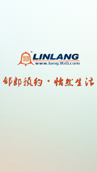 鄰郎網(wǎng) v3.2.0 安卓版 0