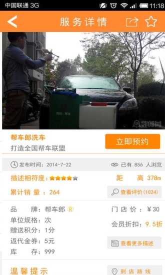 鄰郎網(wǎng) v3.2.0 安卓版 2