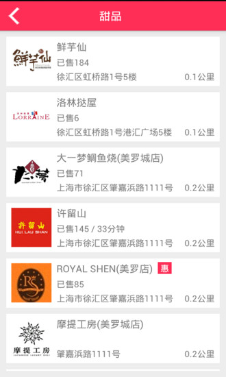 鄰趣app最新版 v7.7.0 安卓版 2