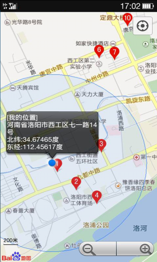 沃安全(個(gè)人安防軟件) v2.6.2 安卓版 2