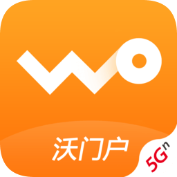 中國(guó)聯(lián)通沃門(mén)戶(hù)app