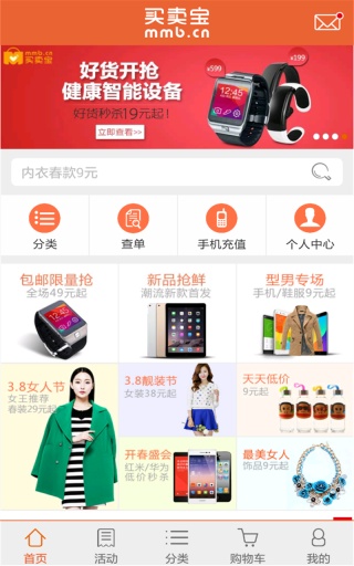 騰訊買賣寶 v1.2.2 安卓版 1