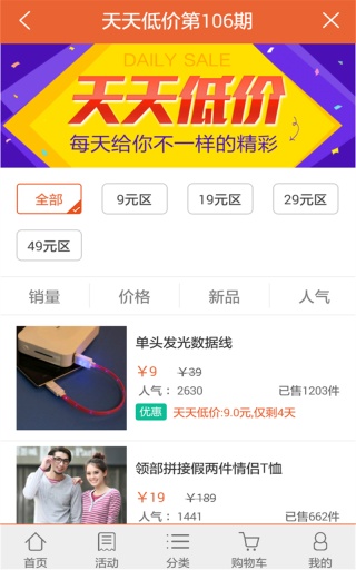 手機(jī)版買賣寶下載