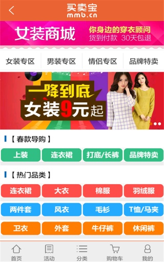 騰訊買賣寶 v1.2.2 安卓版 3