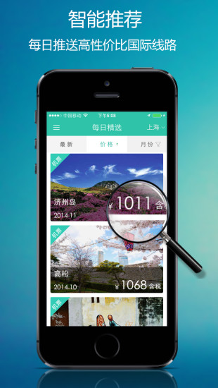 微驢兒iPhone版 v3.6.7 蘋果手機(jī)版 2