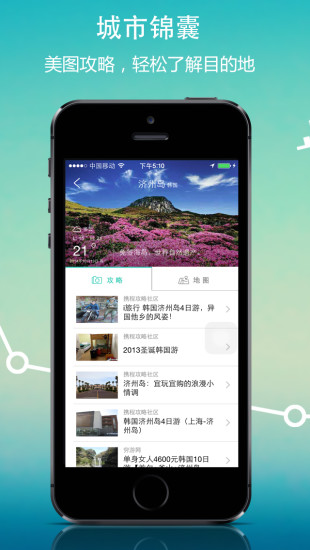 微驢兒iPhone版 v3.6.7 蘋果手機(jī)版 0