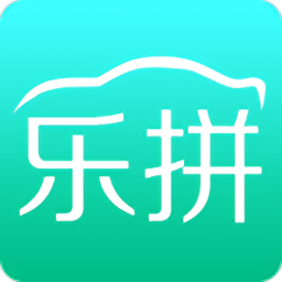 樂拼拼車(樂拼用車)